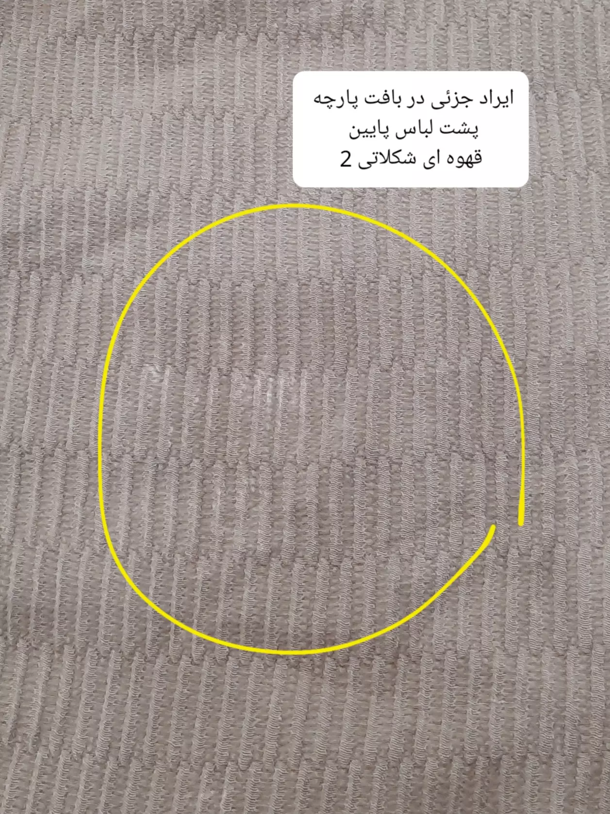 مانتو شومیزی السا ( دارای ایراد جزئی )